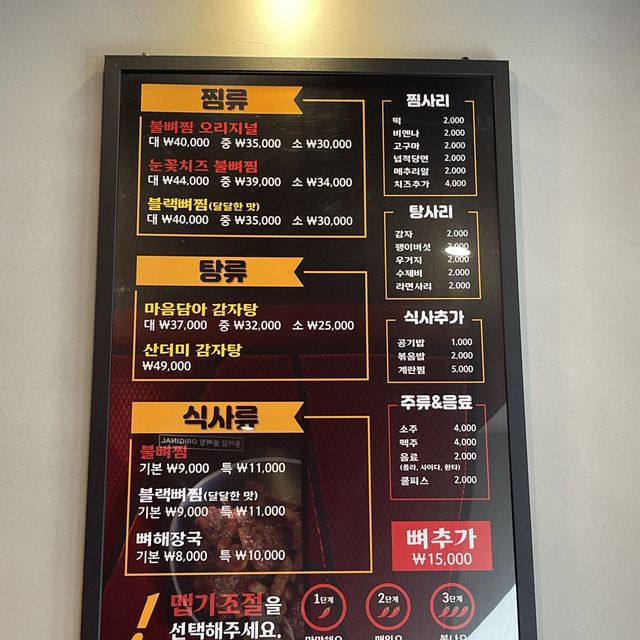 [송도 신상 맛집] 뼈해장국 & 뼈찜 맛집🦴🔥