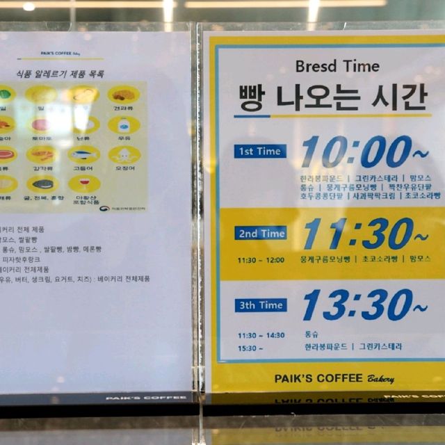 제주 바다뷰 카페 '빽다방 베이커리' 제주 바다뷰 카페 '빽다방 베이커리'