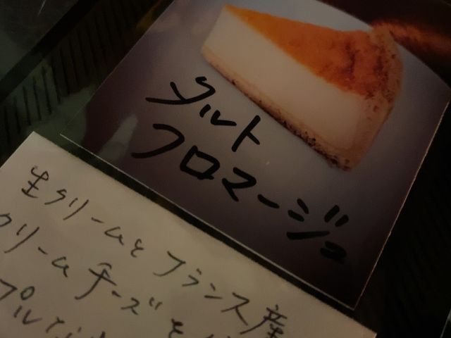 東京・恵比寿でいただく自家製スイーツ