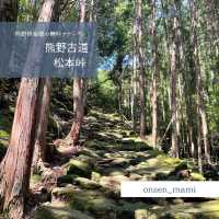 宿泊者は熊野古道の無料ツアーに参加できる⛰