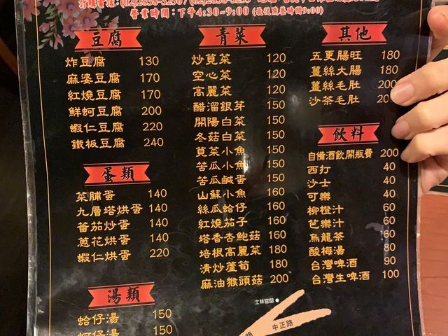 士林區超熱門熱炒店｜吉祥小館😋份量大菜色多樣化又好吃
