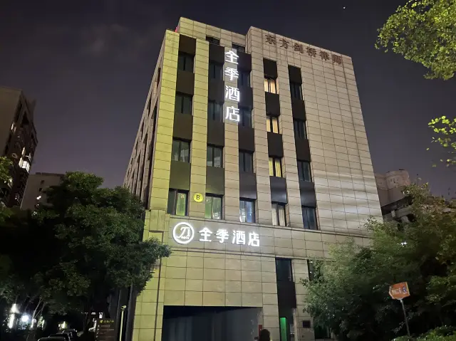 상하이 부자동네의 가성비 좋은 호텔, 취엔지쥬디엔(全季酒店)