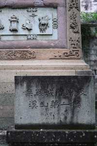 The three sculptures in the Chenghuang Temple in Shaoxing Shengzhou are truly stunning, worthy of being the number one building in Xishan.