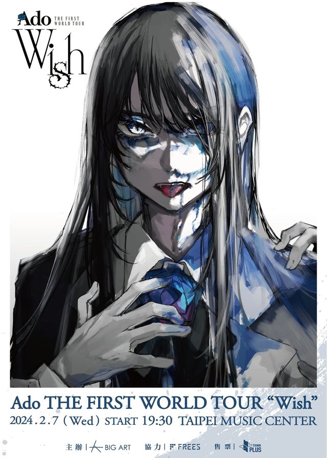 Ado台北演唱會2024 | 台北流行音樂中心