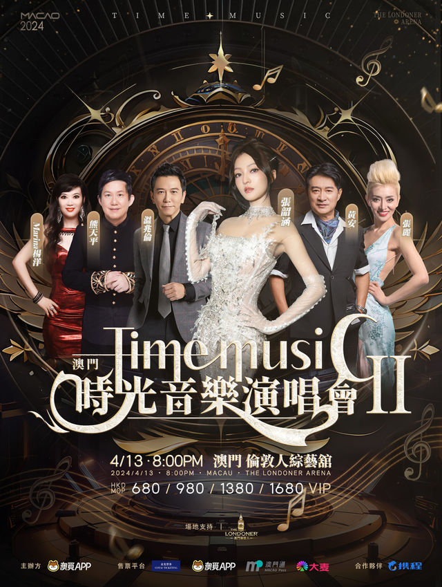 澳門Time Music時光音樂演唱會 II | 澳門倫敦人綜藝館