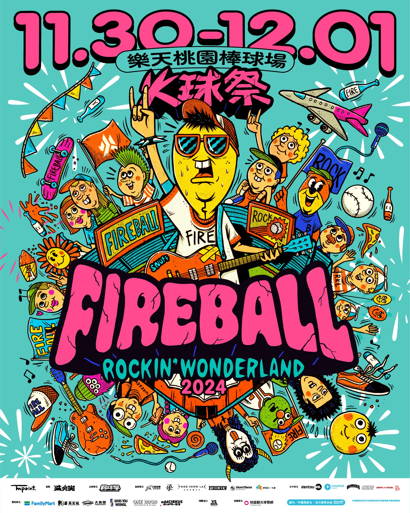 2024 FireBall Fest 火球祭 | 樂天桃園棒球場