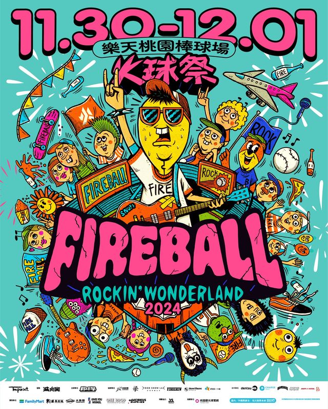 2024 FireBall Fest 火球祭 | 樂天桃園棒球場