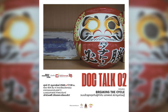 DOC TALK 02 | Thammasat University Tha Phra Chan