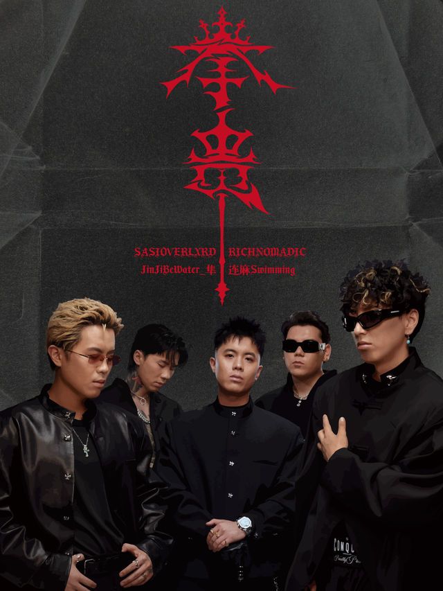 2025 五人組「拳貴」巡迴演唱會-上海站｜演唱會 | 國家會展中心(上海)虹館EH