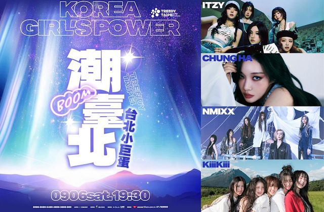 潮台北《Trendy Taipei KOREA GIRL’S POWER》演唱會 | 台北小巨蛋