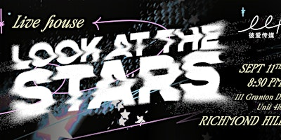 "Look at the Stars" 2026 Music Festival | 邀你进入限定音浪星际 | D&H Show Production