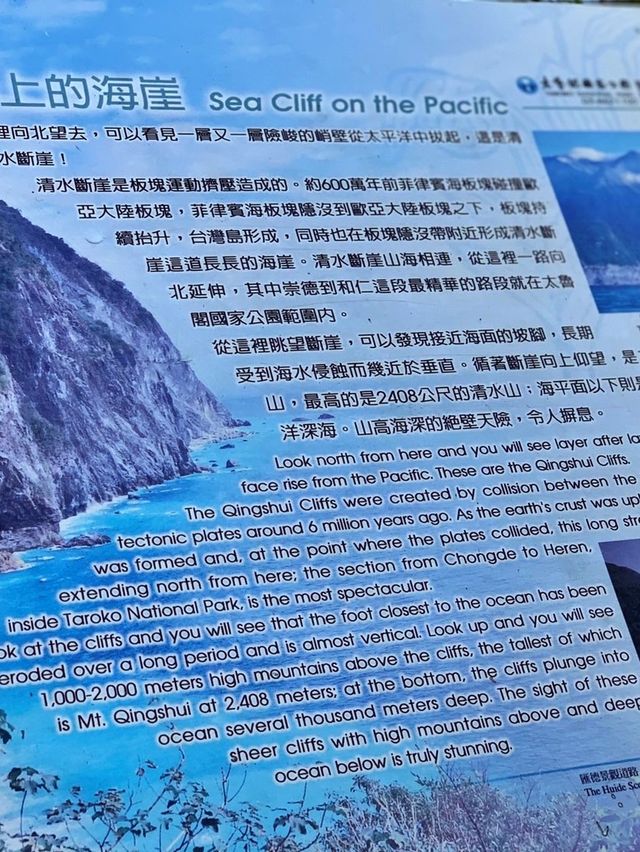 花蓮清水斷崖🏔，體驗大自然鬼斧神工的驚奇