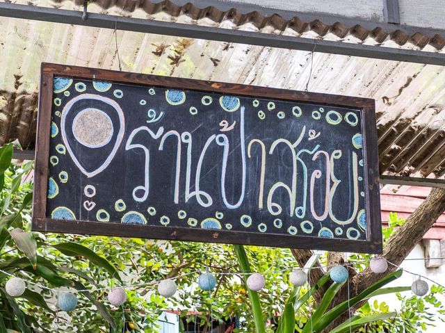 ร้านอาหาร ป้าสร้อย เกาะล้าน