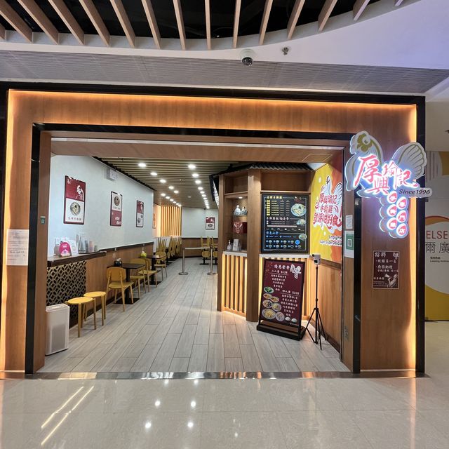 💕 抵食手撕雞專門店