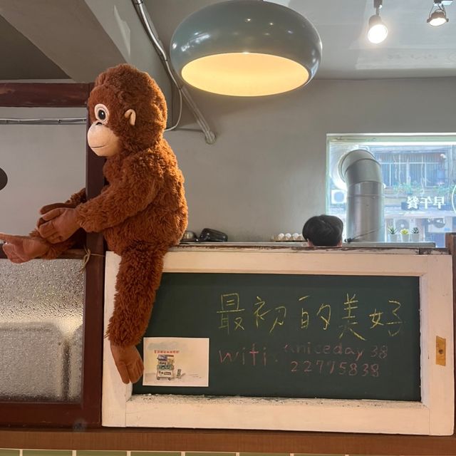 新莊幸福站的早午餐～美好的一天 給你最幸福的一整天 