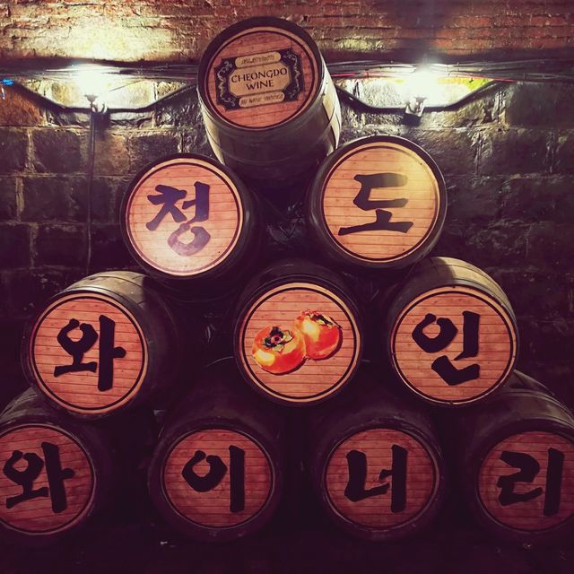 🍷 옛터널이 와이너리로 변신, 청도와인터널