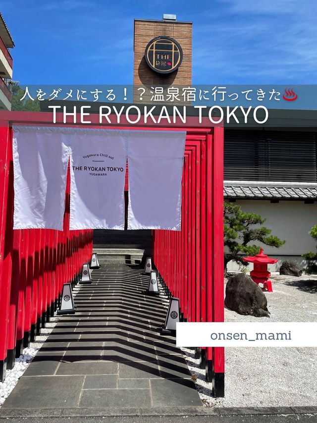 【神奈川 湯河原温泉】Yogiboだらけでだらだらできる温泉宿♨️