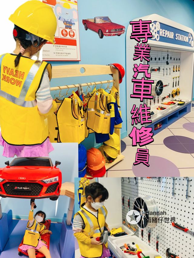 新開室內遊樂場