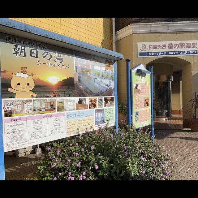 伊東マリンタウン【静岡県/伊東市】