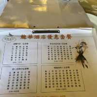 龍華酒店