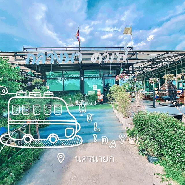 เที่ยวตามหมี รีวิวคาเฟ่ :  กลางนาcafe'  #นครนาย