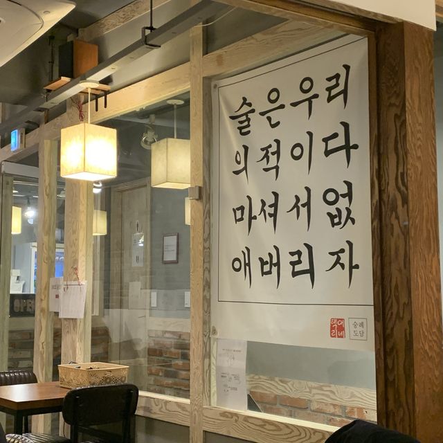 시청역 맛집, 숭례도담
