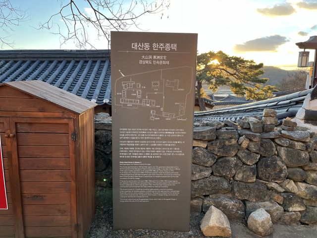 드라마 연모 촬영지 , 성주 한개마을 