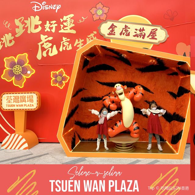 跳跳虎陪你過新年🧧