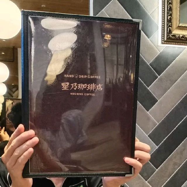 星乃咖啡店  流行時尚的手沖咖啡館