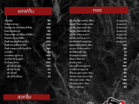 ตำแหลก แหกดึก อิ่มจุกๆที่ทุ่งสง