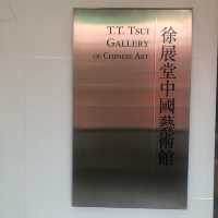  徐展堂中國藝術館