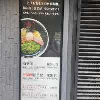 西中島南方駅付近の東京油組総本店に行ってきた！