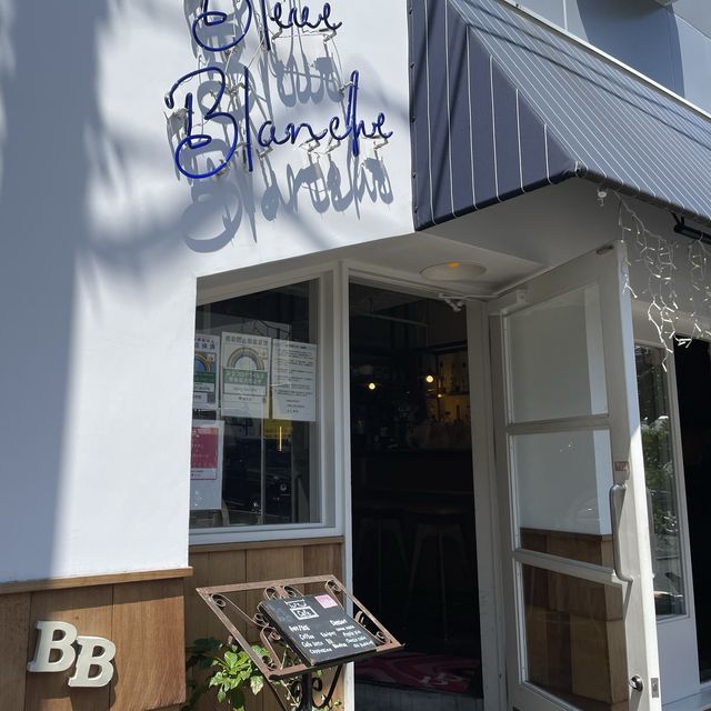 二子玉川　29年続くイタリアン《Bleue Blanche》
