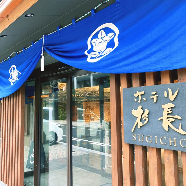 【京都】リニューアルされて過ごしやすいお宿
