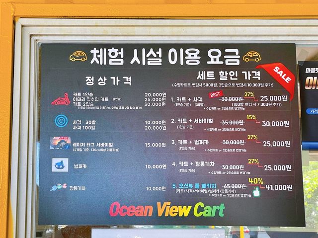 거제도 카트, 깡통기차, 페인트볼, 사격까지 '오션뷰 카트체험장' 🏎