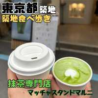 マッチャスタンドマルニ【東京都/築地】