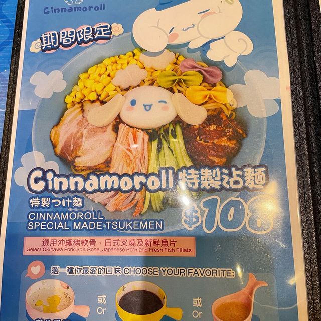 廿週年拉麵遇上玉桂狗🐶