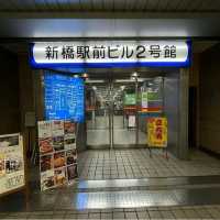 【立ち呑 こひなた】東京都/新橋