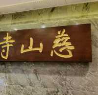 慈山寺係一個洗滌心靈的好地方