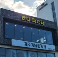 함덕)반디파스타 - 뷰가 오지는 함덕해수욕장 파스타 맛집