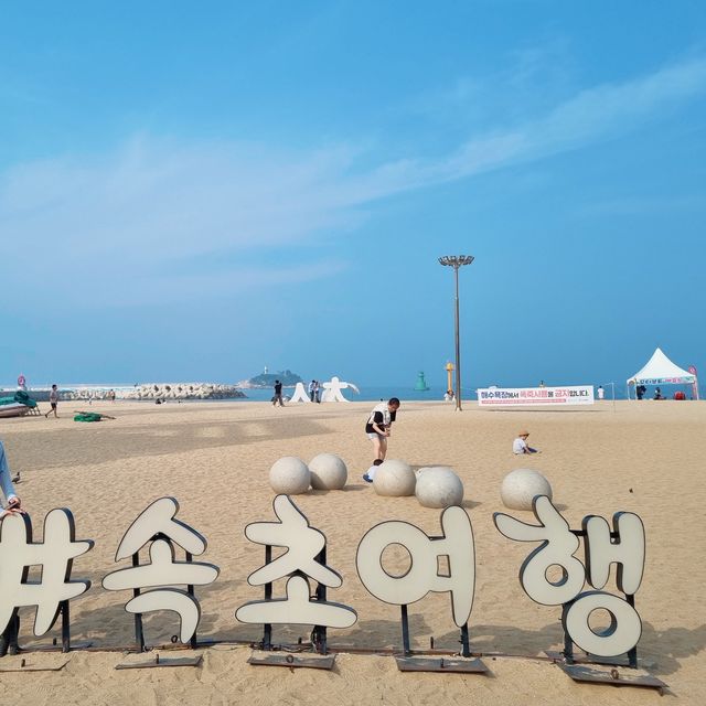 ⭐️서울근교 바캉스 - 속초해수욕장⭐️