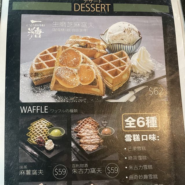 好吸引嘅甜品👍