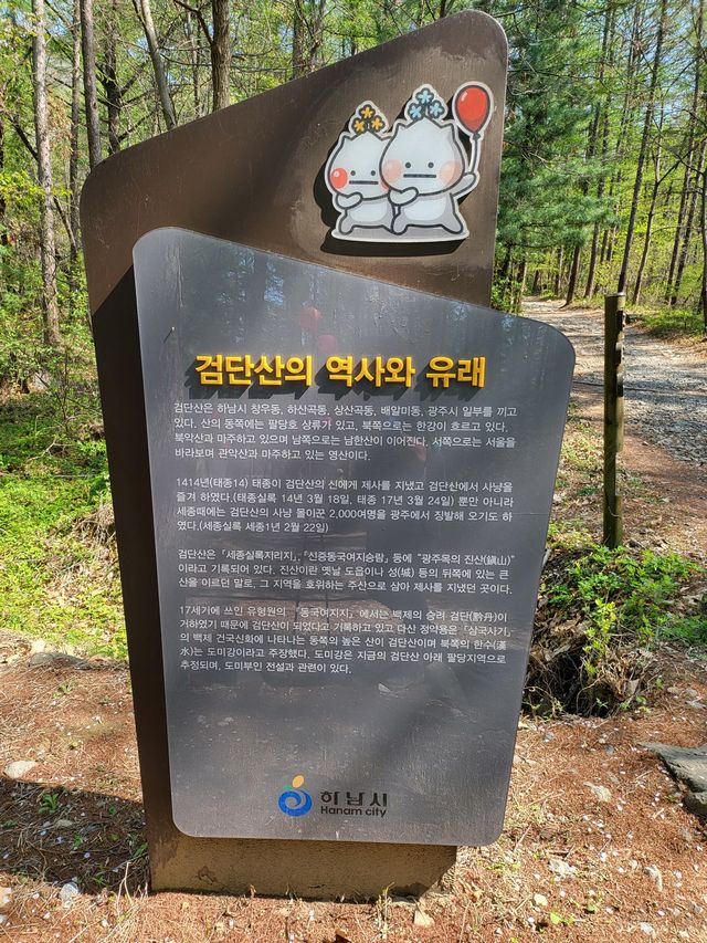 검단산 ⛰️ 하남 피크닉 명소
