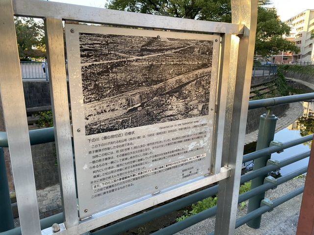 『原子爆弾落下中心地碑』と『爆心地公園』