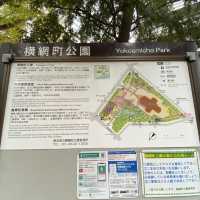 【両国】横網町公園