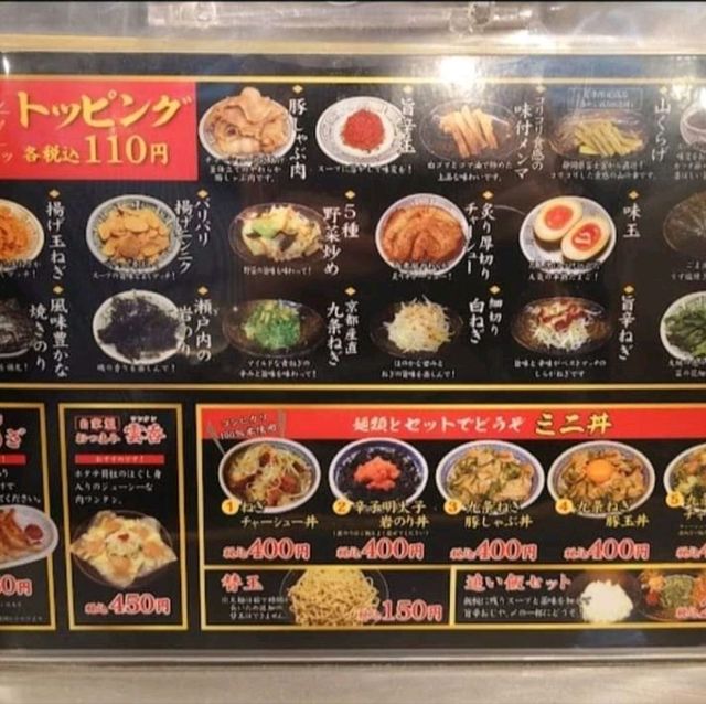 Mutekiya Ramen Ikebukuro โตเกียว