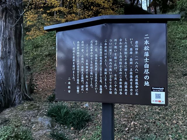 【福島】二本松城でお城巡りラン🏃