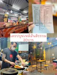 ยิ่งดึกยิ่งหิวพาตะลุยกิน 10 ร้านเด็ดย่านสันติธรรม