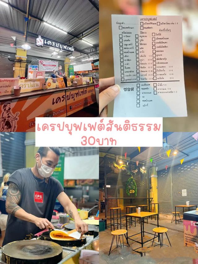ยิ่งดึกยิ่งหิวพาตะลุยกิน 10 ร้านเด็ดย่านสันติธรรม