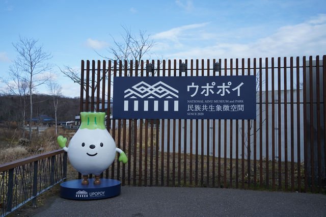 Hokkaido's new landmark ✨ takes you deep into the Ainu culture.